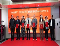 2020-2022年度《山东文学》优秀作品揭晓